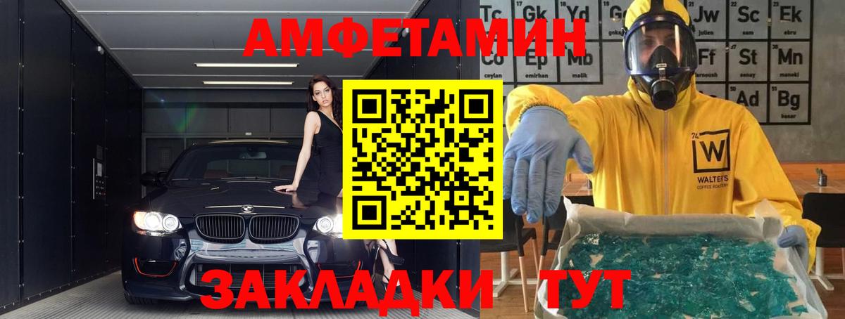 Amphetamine Premium Троицк