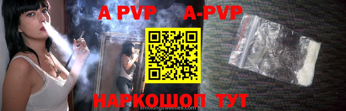 Alpha PVP Соль  Вход с VPN  Троицк 