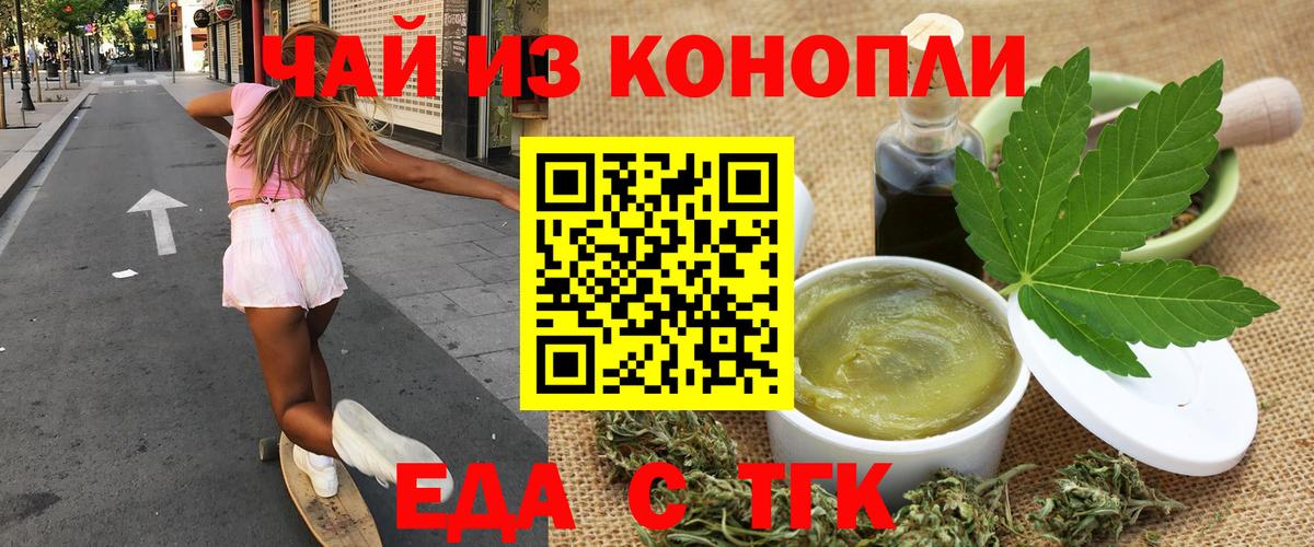 Canna-Cookies конопля Троицк