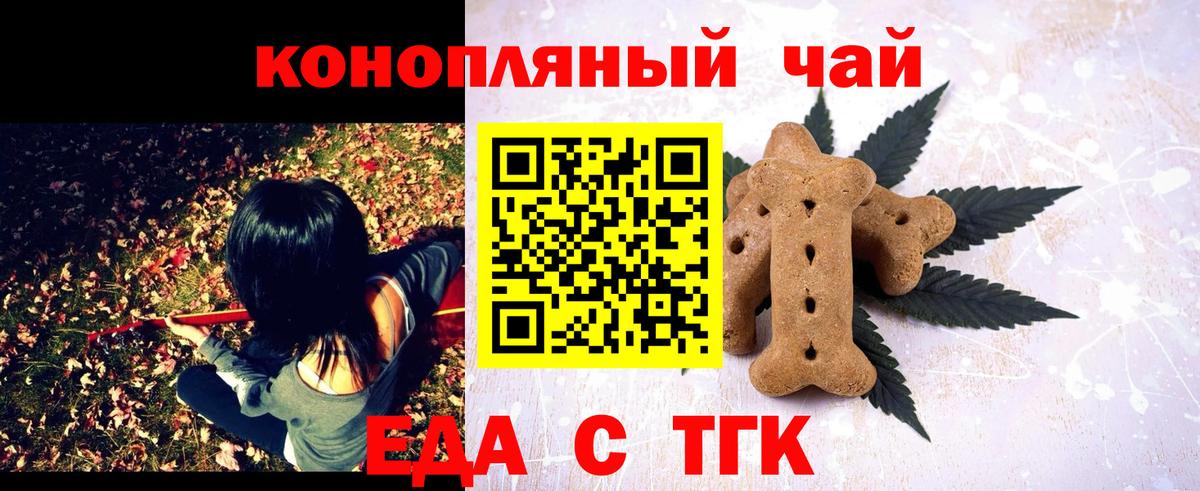 Canna-Cookies конопля  Вход с VPN  Троицк 
