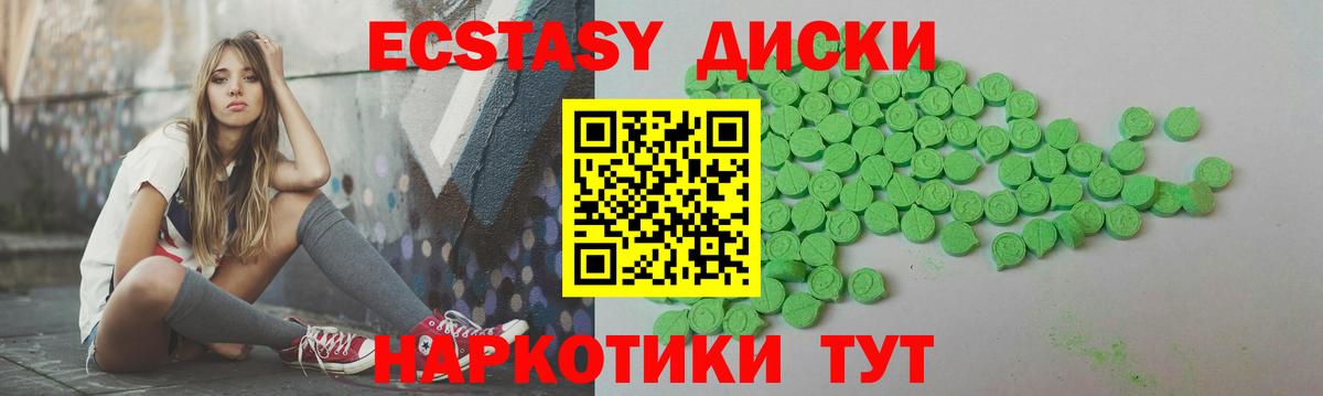 Экстази 99% Троицк