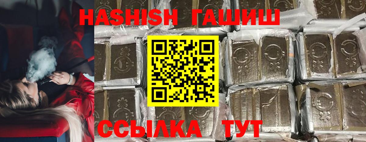 Гашиш Premium  Вход с VPN  Троицк 