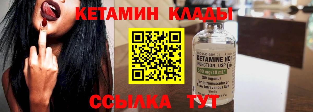 mega как войти  Вход с VPN  Троицк  Кетамин ketamine 