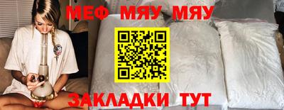 меф Канаш