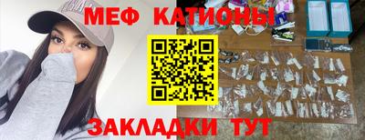 меф Канаш