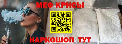 меф Канаш