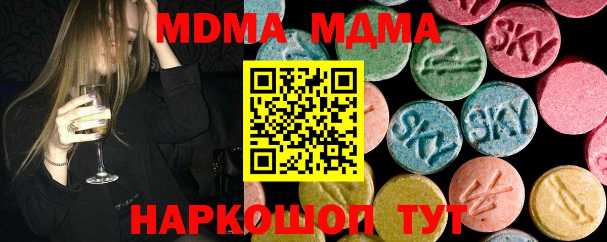 МДМА Molly  Вход с VPN  МДМА  Троицк  МДМА VHQ 