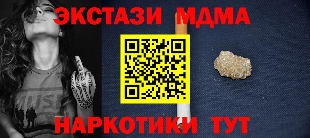 MDMA VHQ Троицк