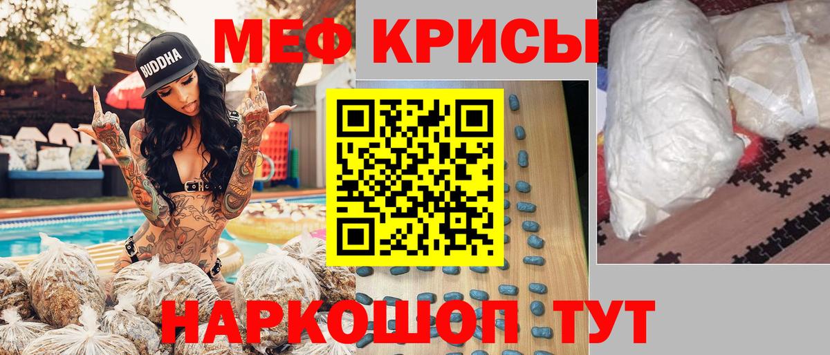 МЕФ  Вход с VPN  Троицк  МЯУ-МЯУ VHQ 