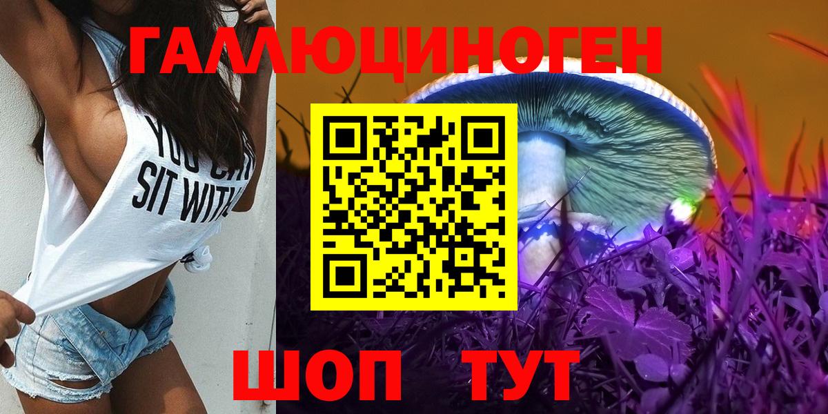 Псилоцибиновые грибы Magic Shrooms  Вход с VPN  Троицк 