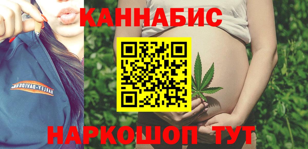 Каннабис SATIVA & INDICA Троицк