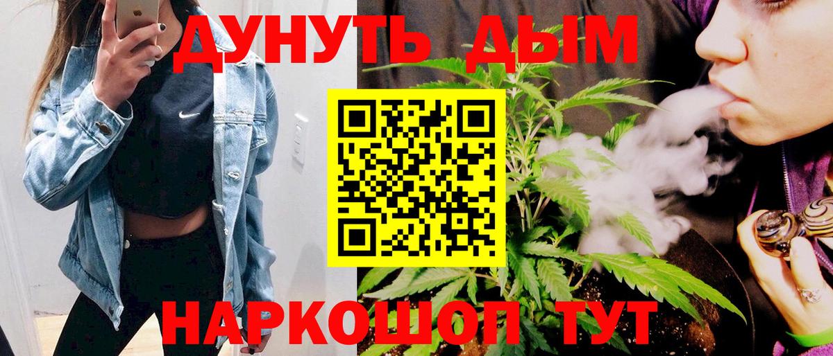 Троицк  Конопля LSD WEED  Каннабис MAZAR  Вход с VPN  Марихуана планчик 